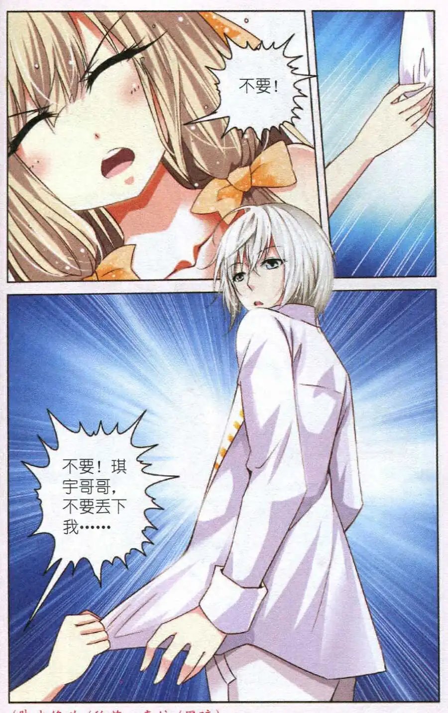 第31话 一朵花的魔力