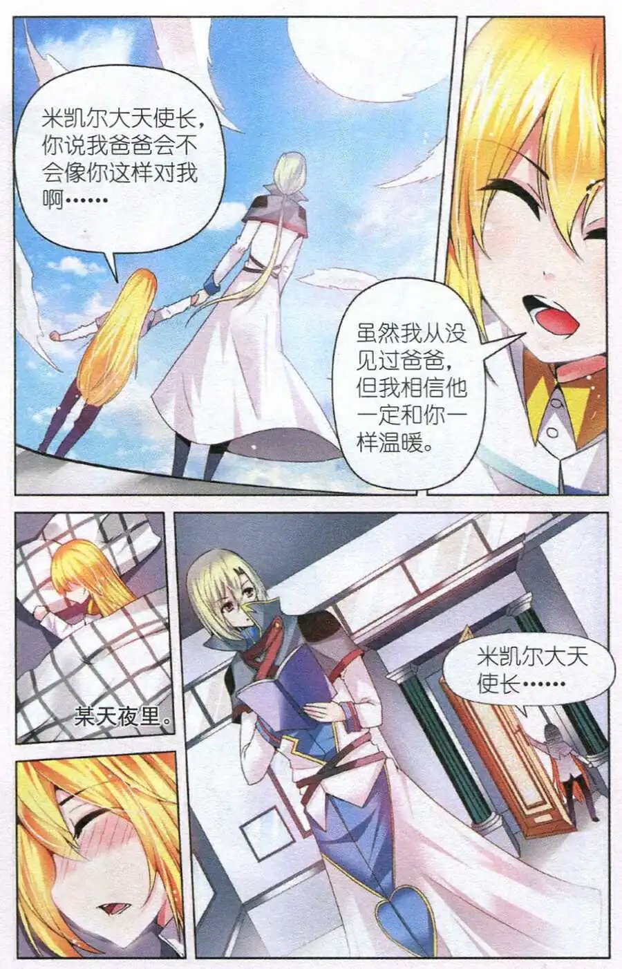 第32话 回忆