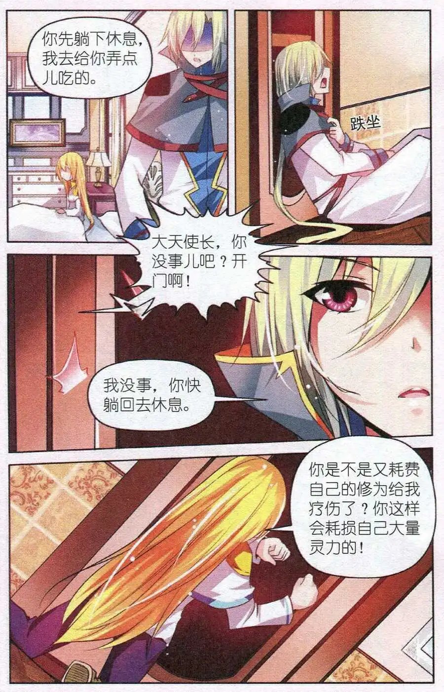 第32话 回忆