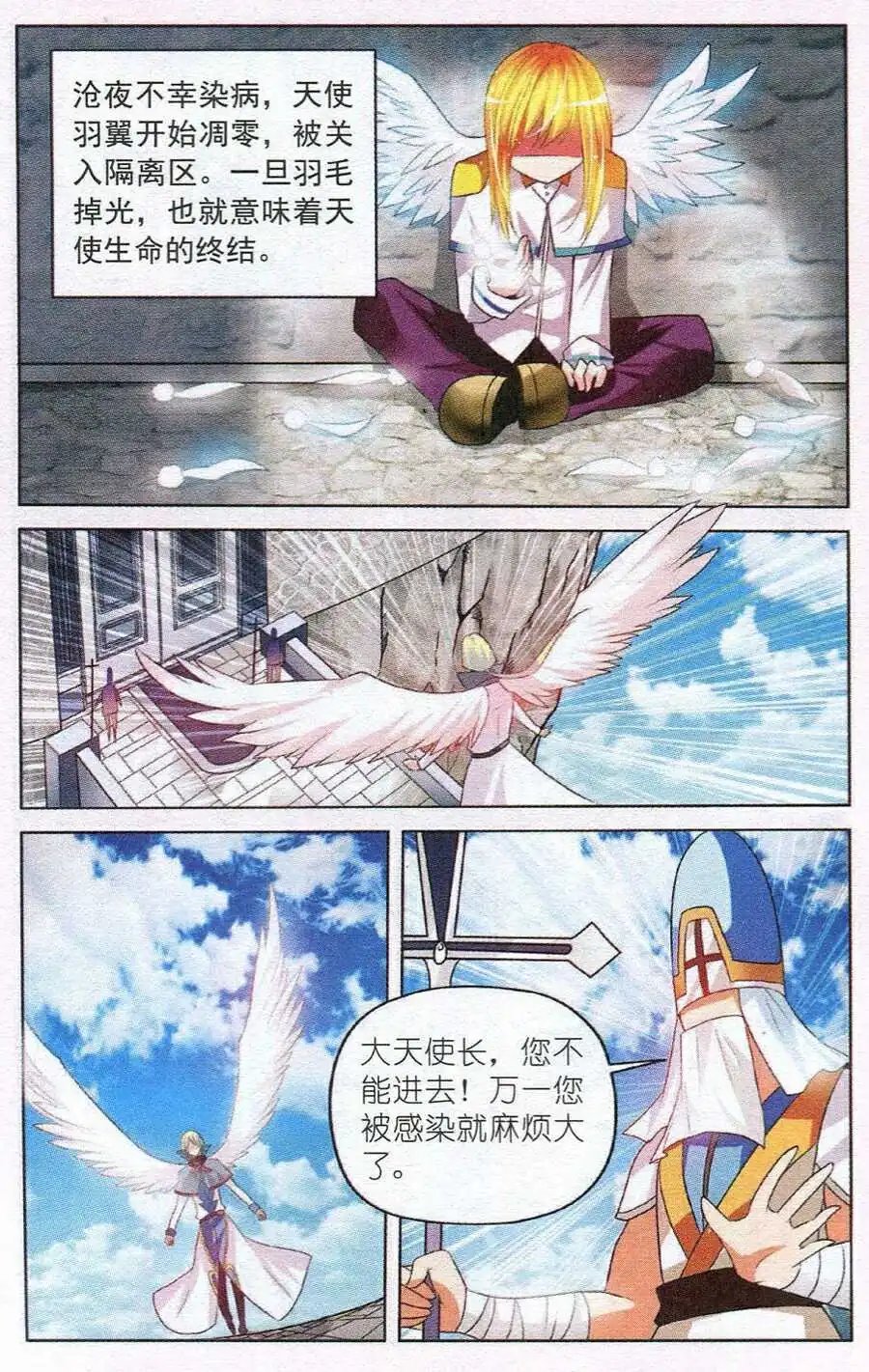 第32话 回忆