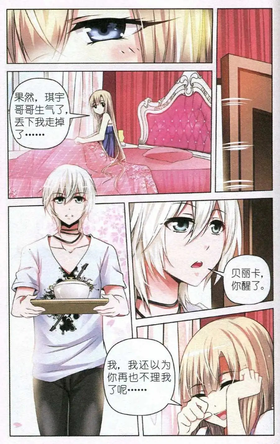 第32话 回忆
