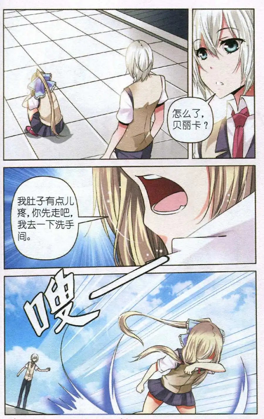 第32话 回忆