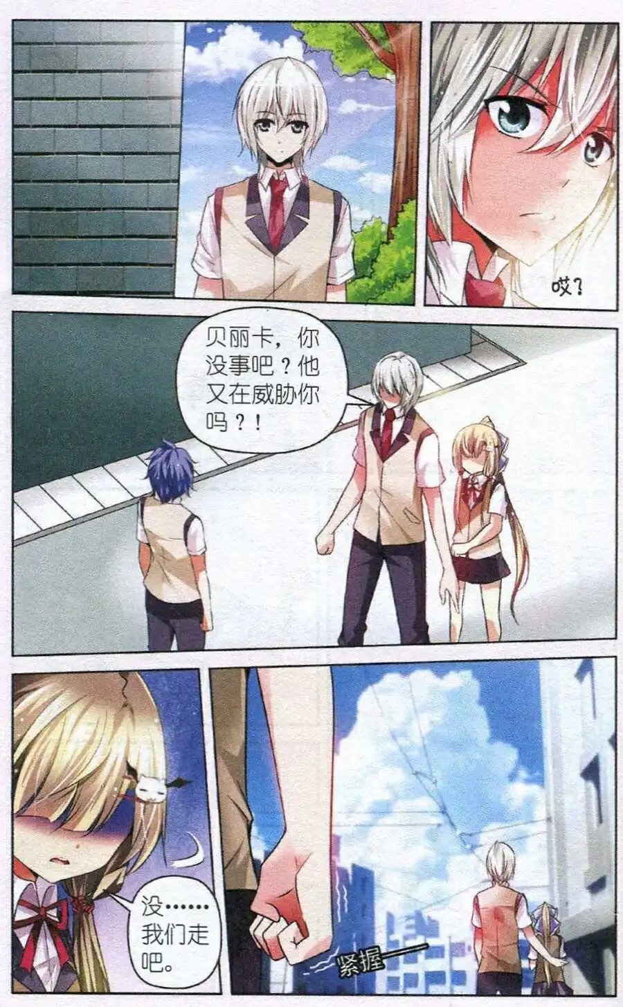 第33话 离开与重归