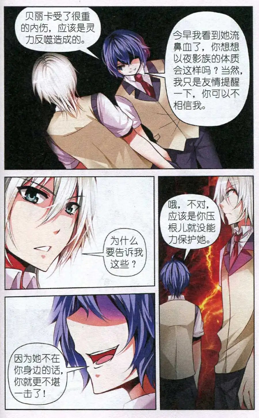 第33话 离开与重归