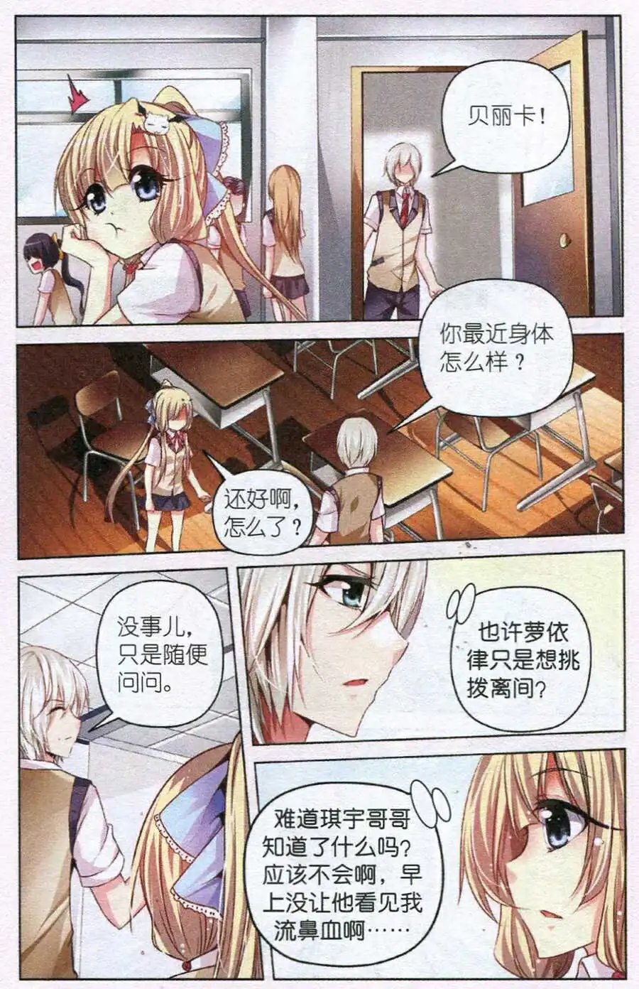 第33话 离开与重归