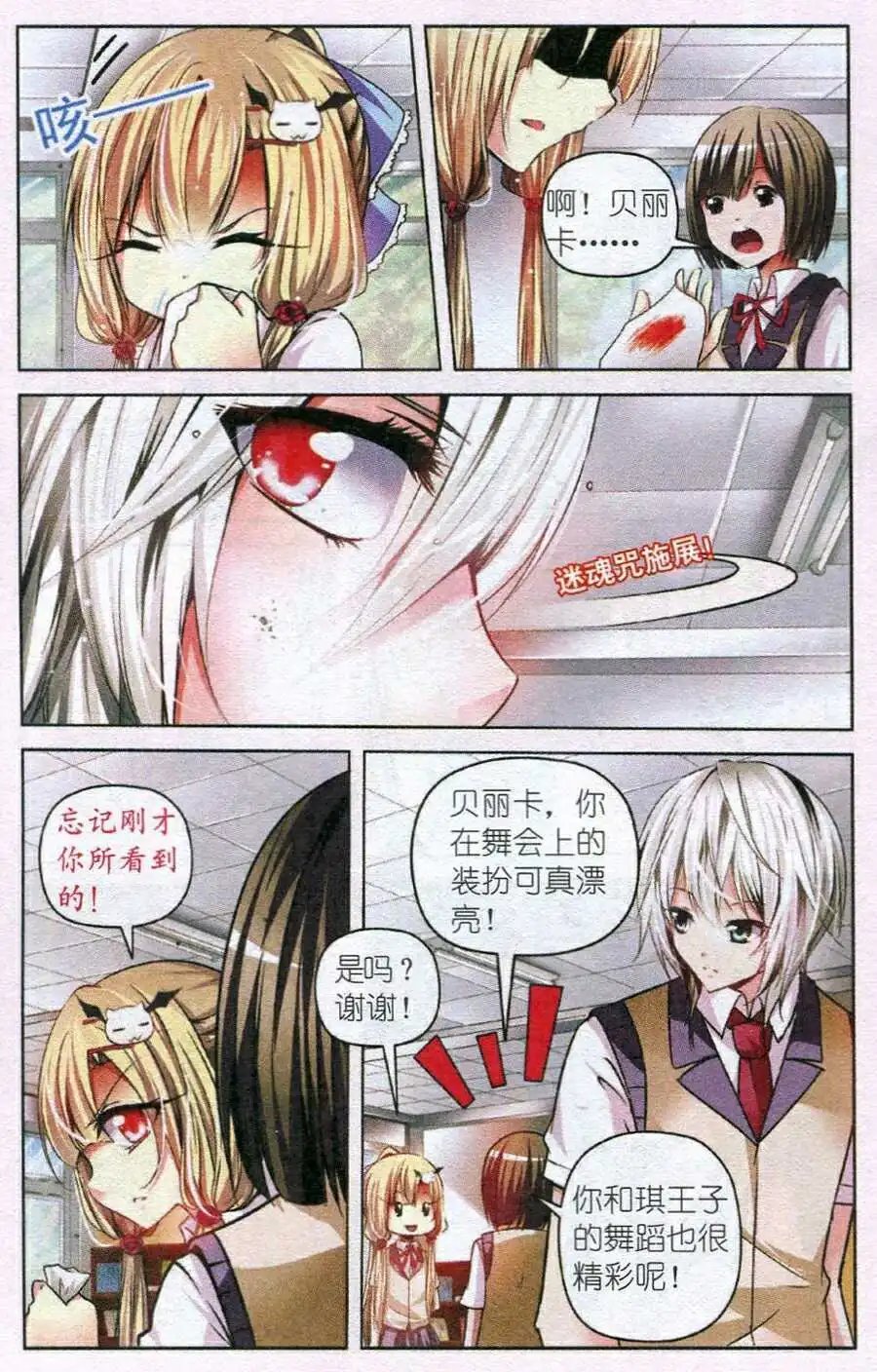 第33话 离开与重归