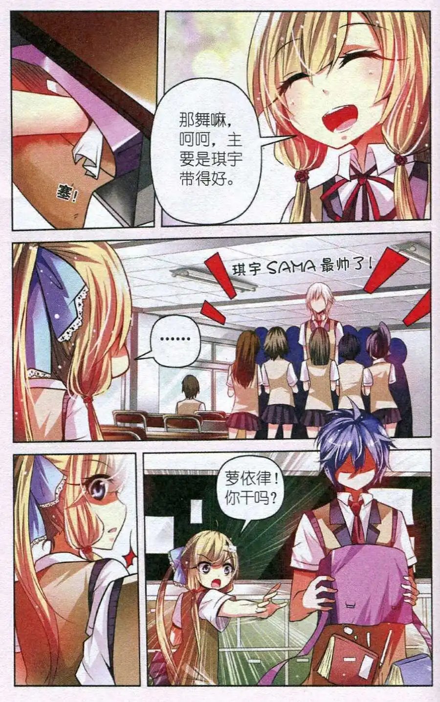 第33话 离开与重归
