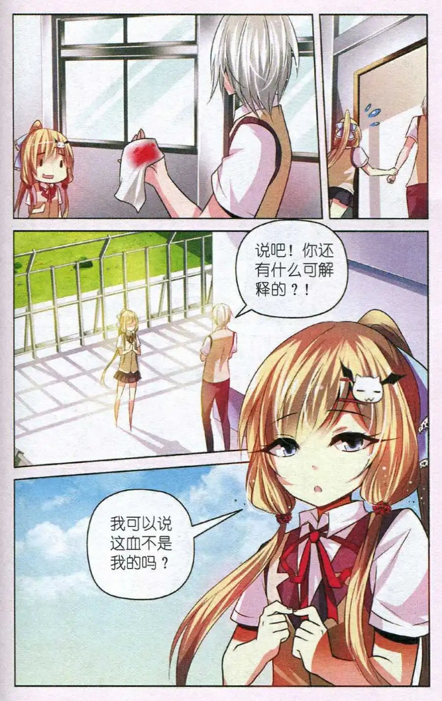 第33话 离开与重归