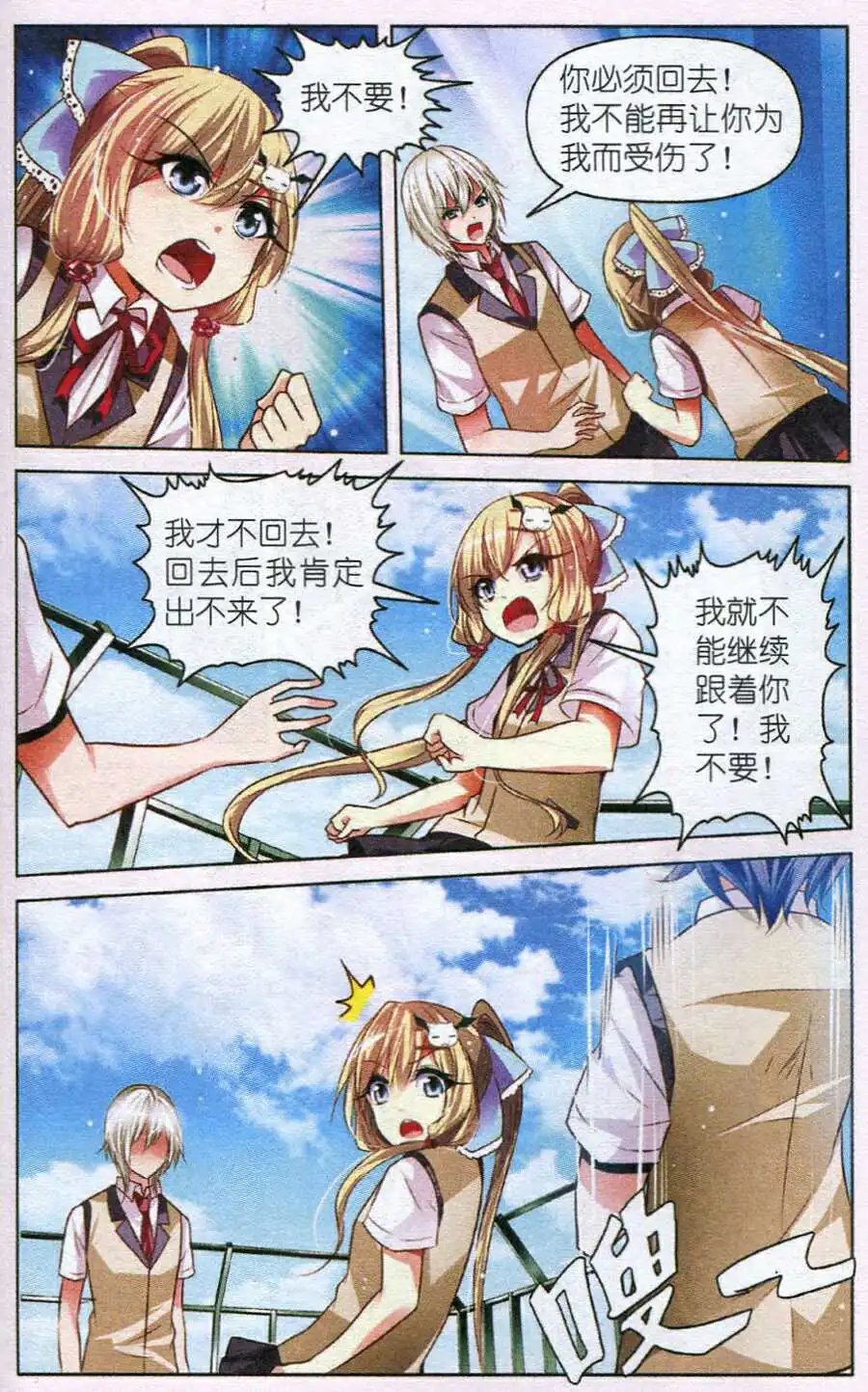 第33话 离开与重归