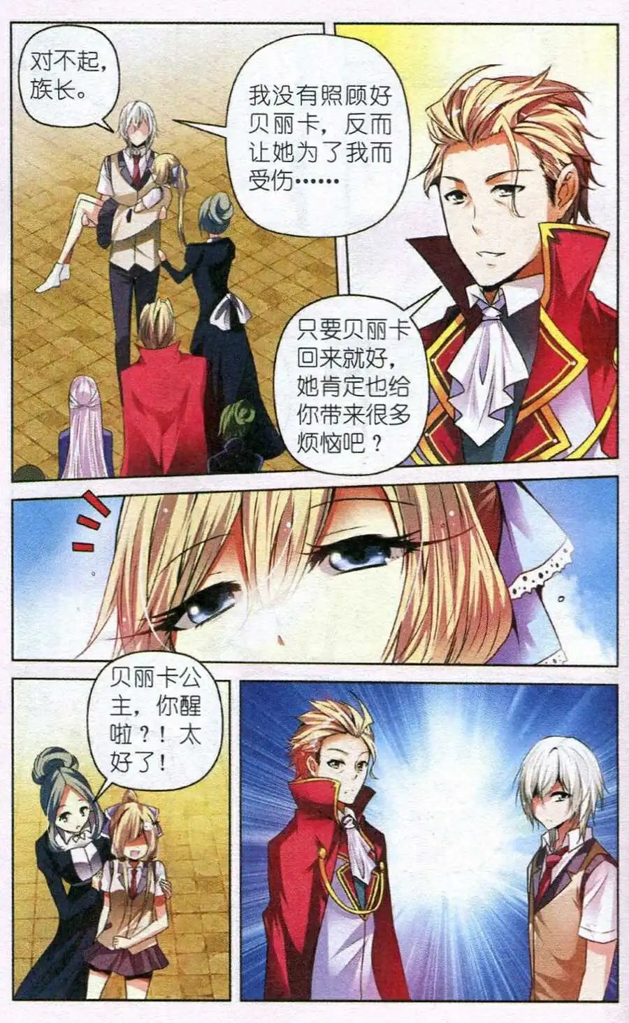 第33话 离开与重归