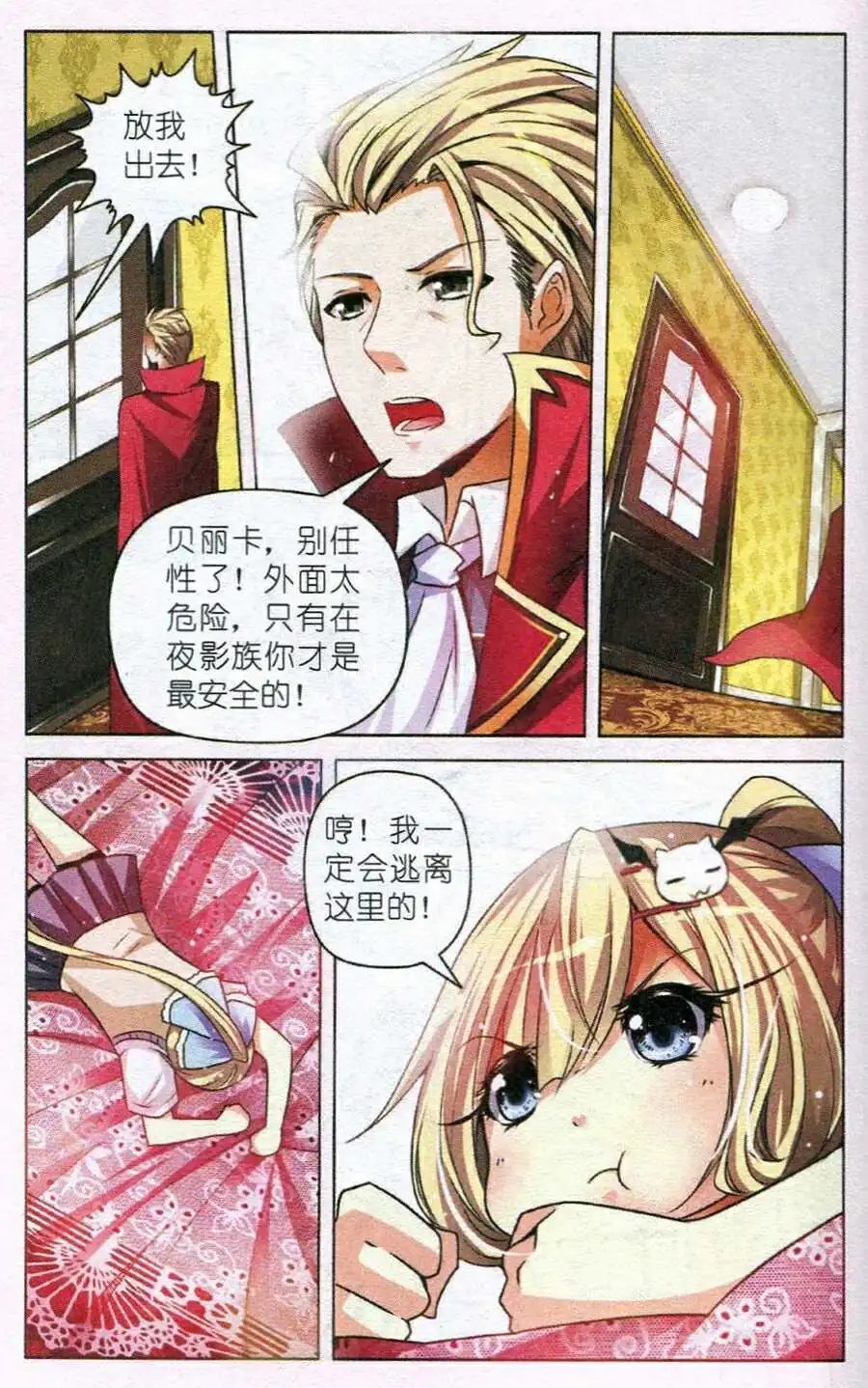 第33话 离开与重归