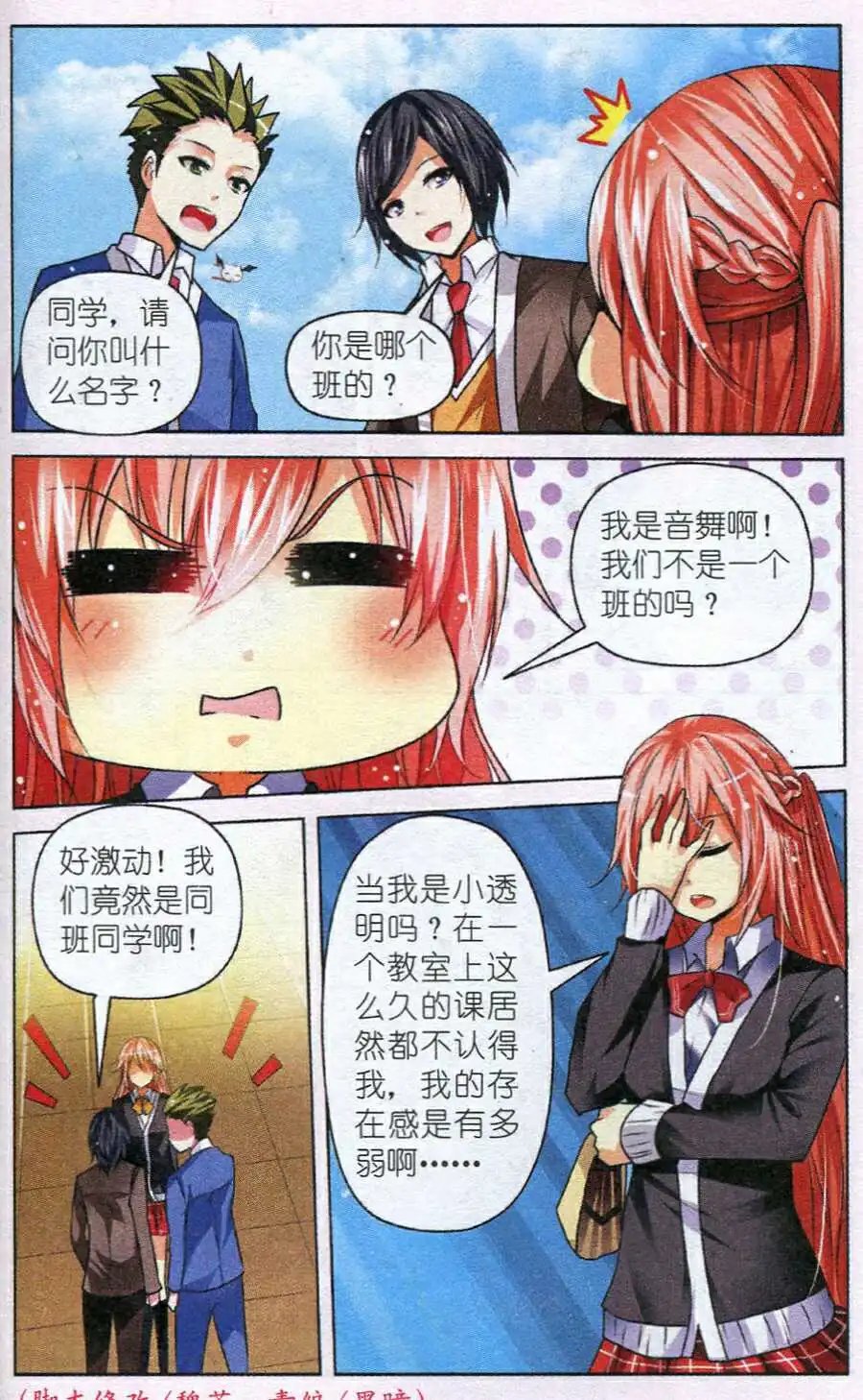 第33话 离开与重归