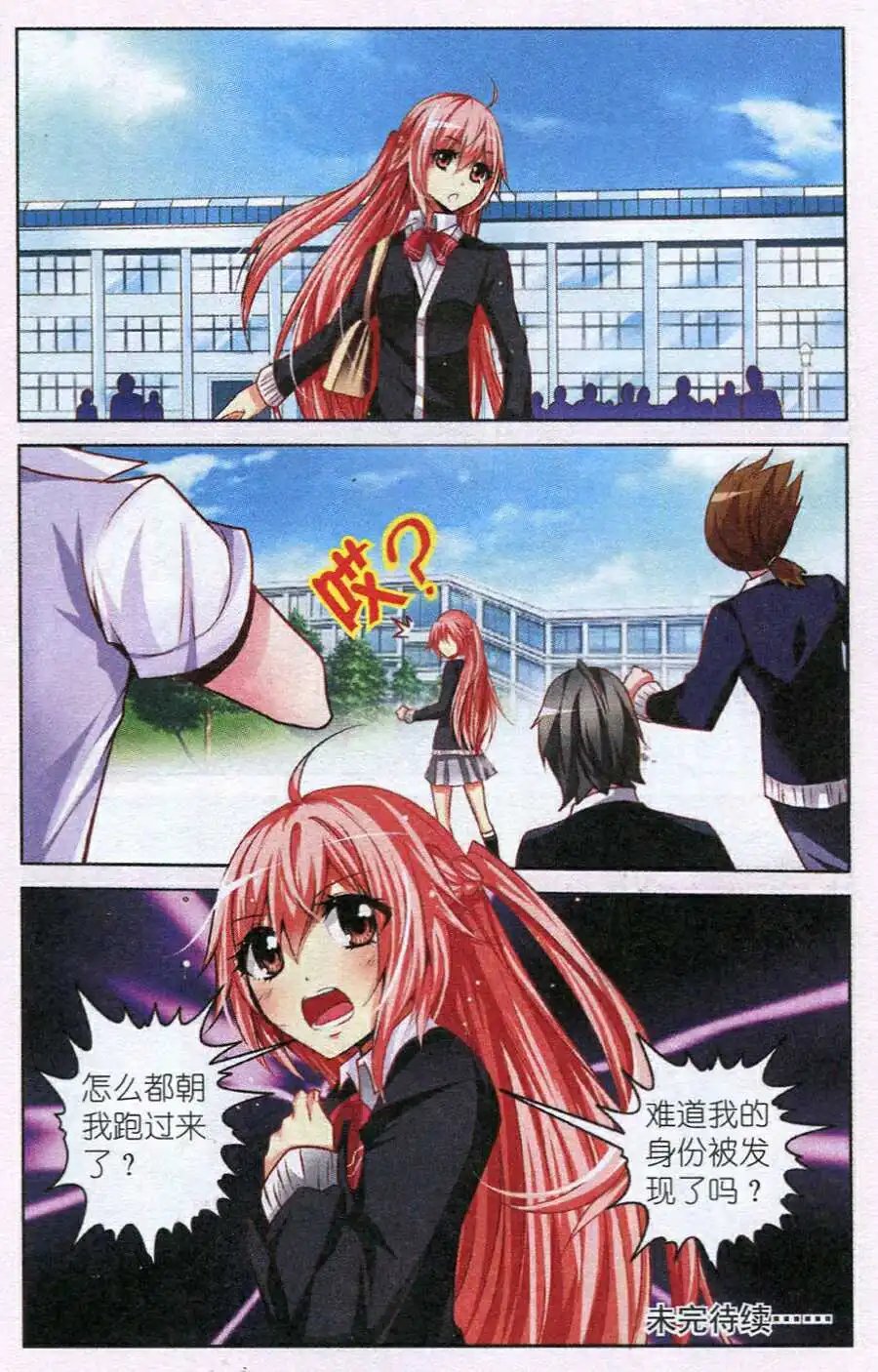 第33话 离开与重归