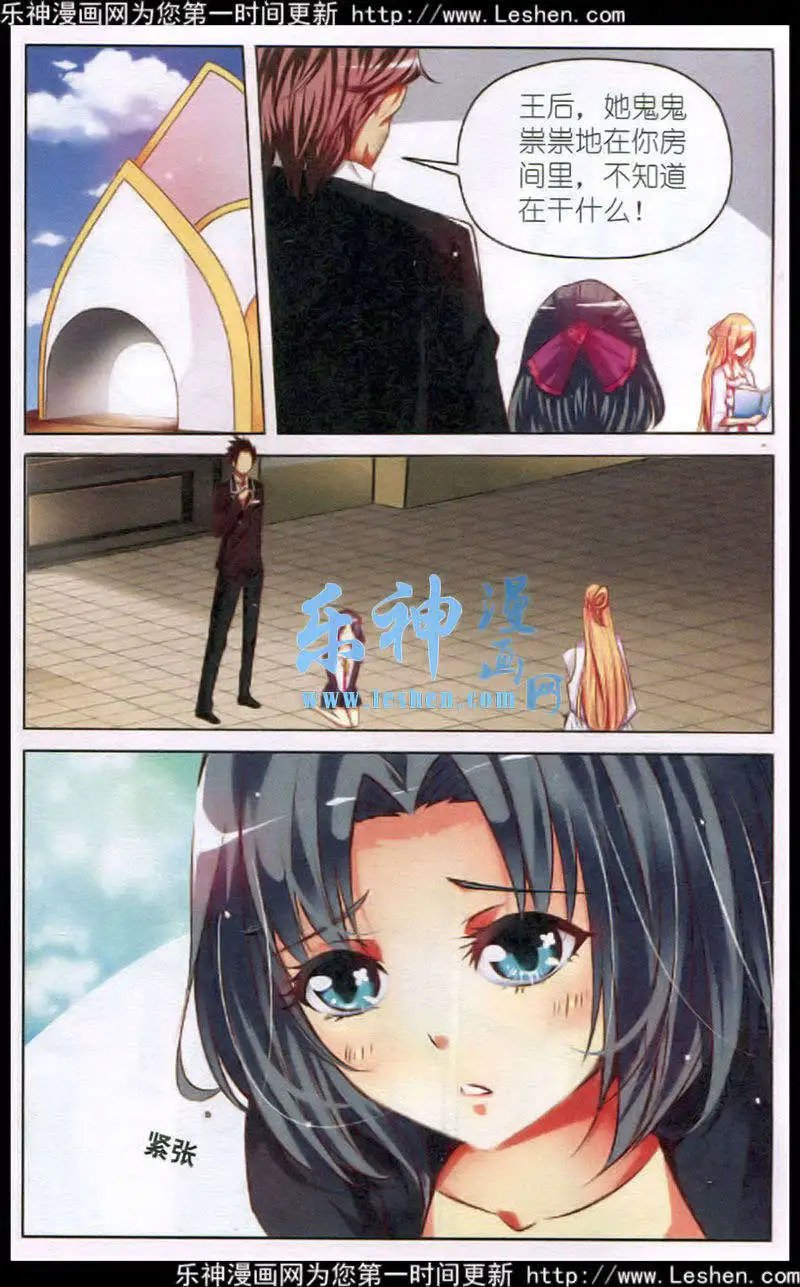 第35话 捉妖行动