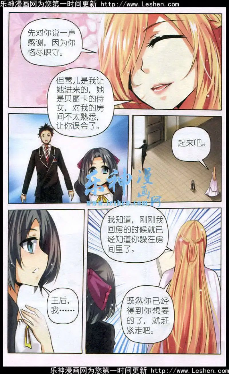 第35话 捉妖行动