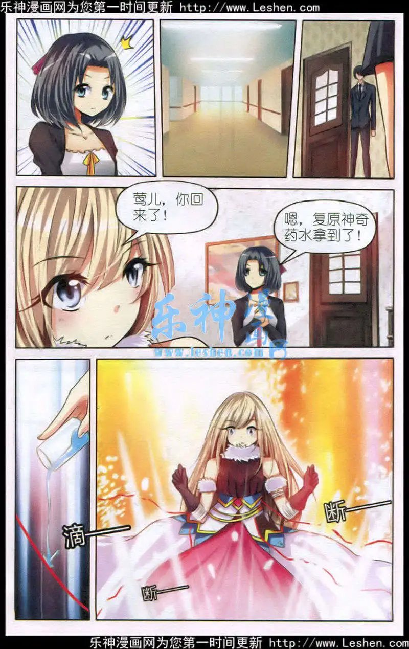 第35话 捉妖行动