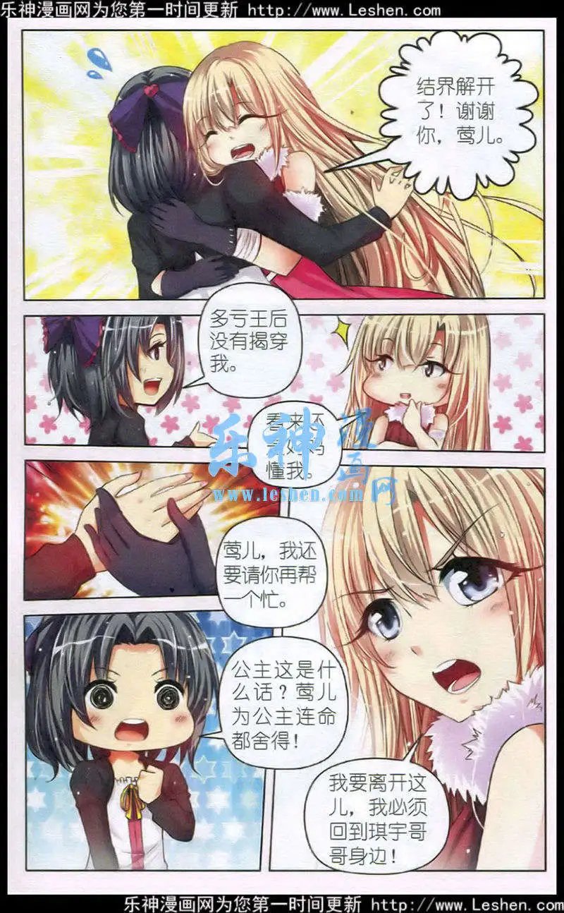 第35话 捉妖行动