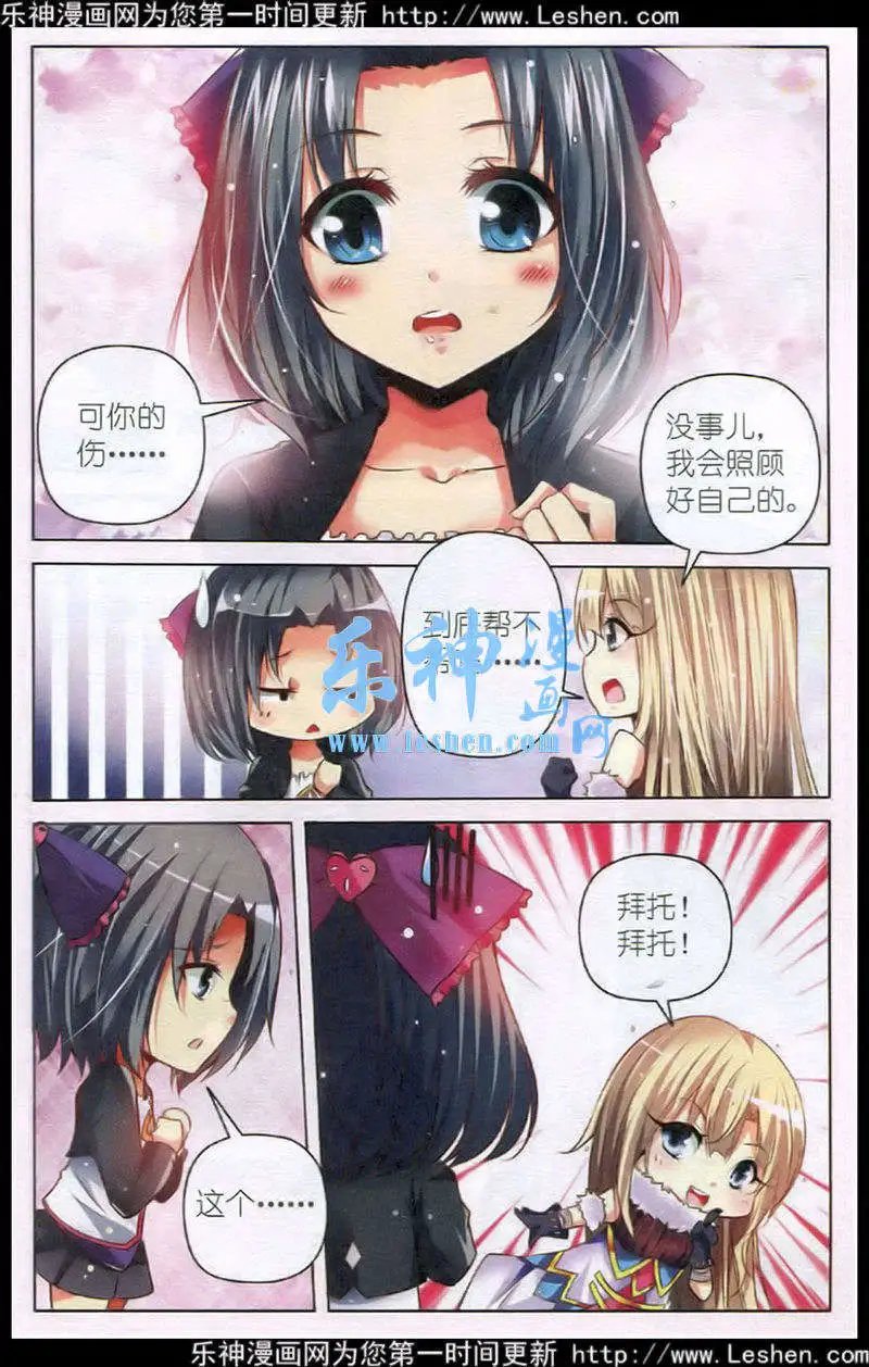 第35话 捉妖行动
