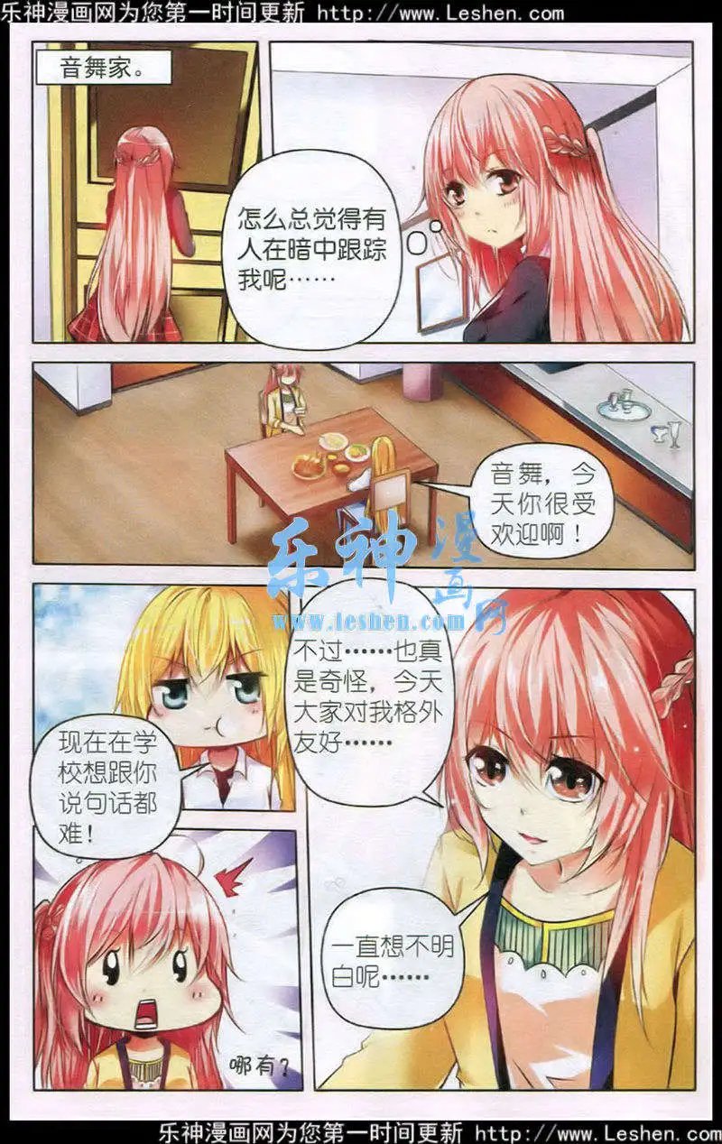第35话 捉妖行动