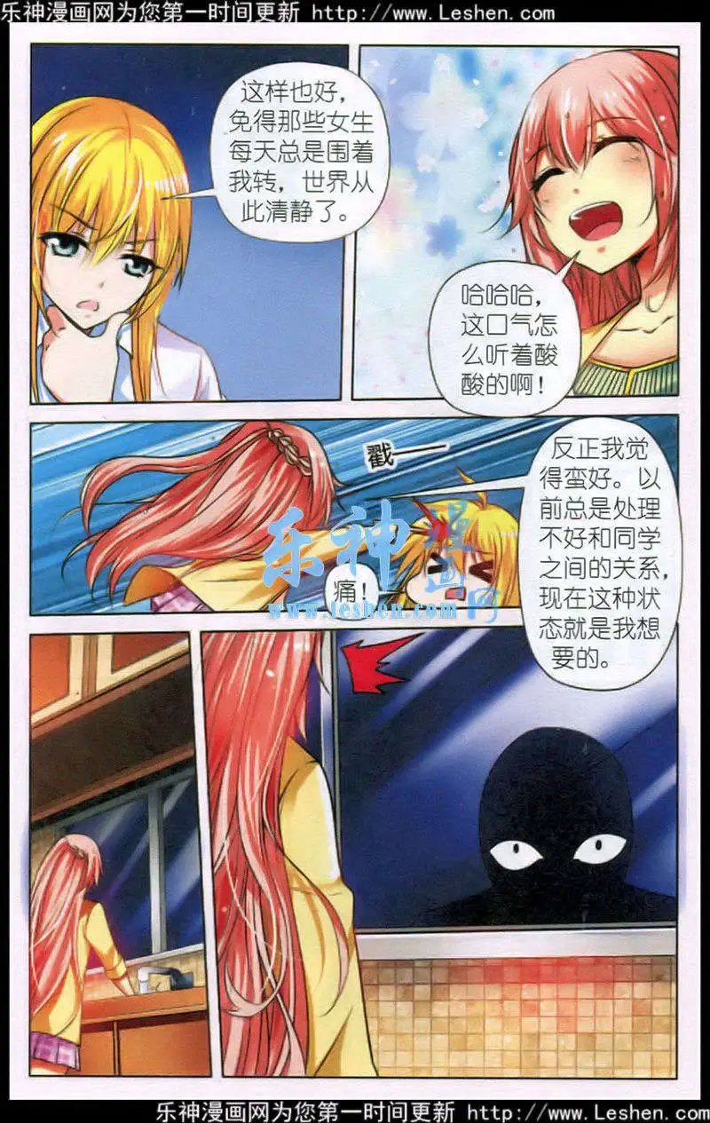 第35话 捉妖行动