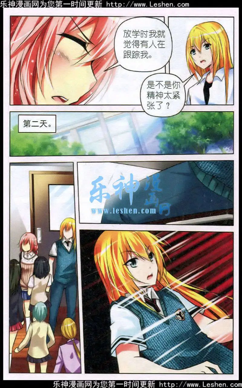 第35话 捉妖行动