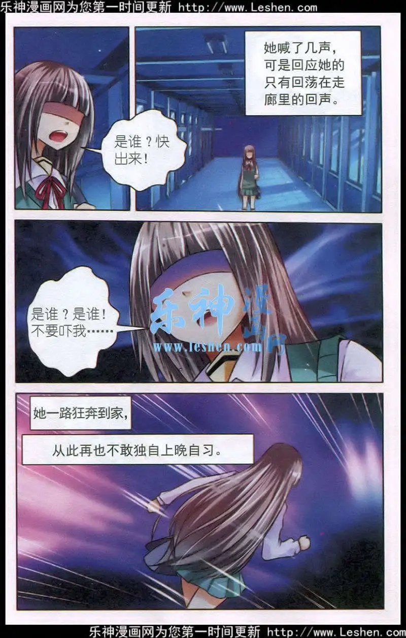 第35话 捉妖行动
