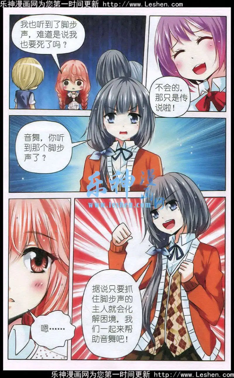 第35话 捉妖行动
