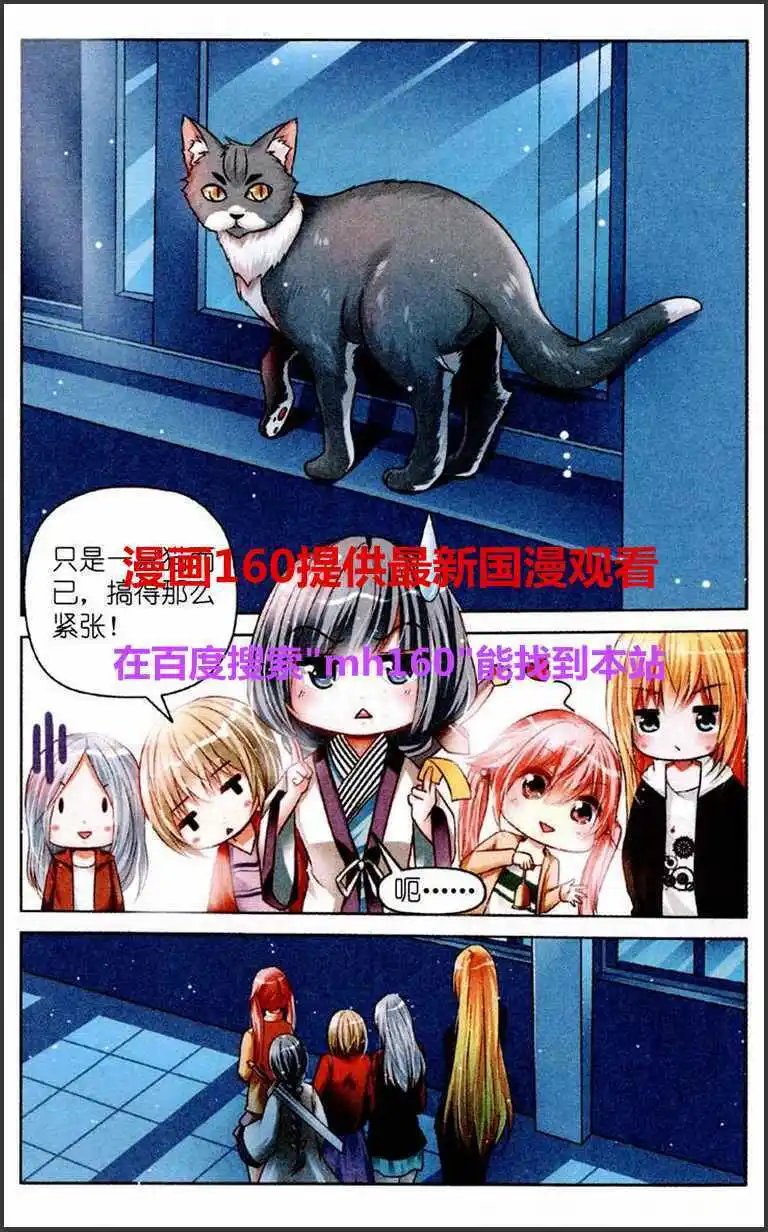 第36话 被选中的人