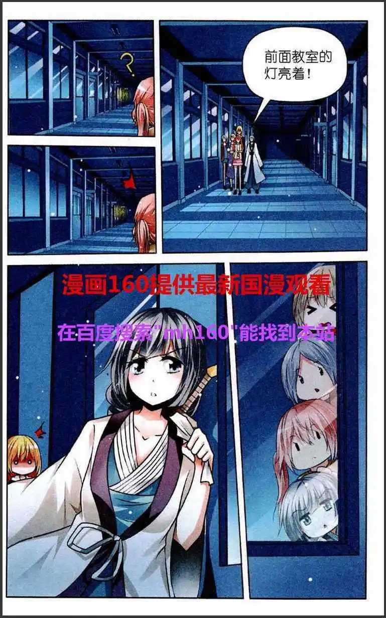 第36话 被选中的人