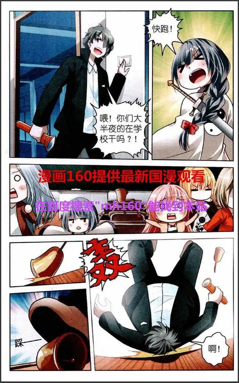 第36话 被选中的人