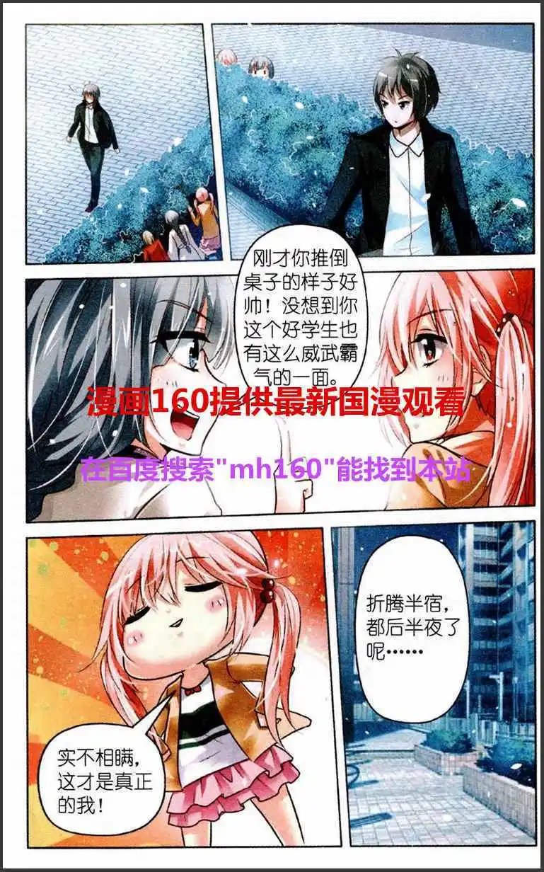 第36话 被选中的人