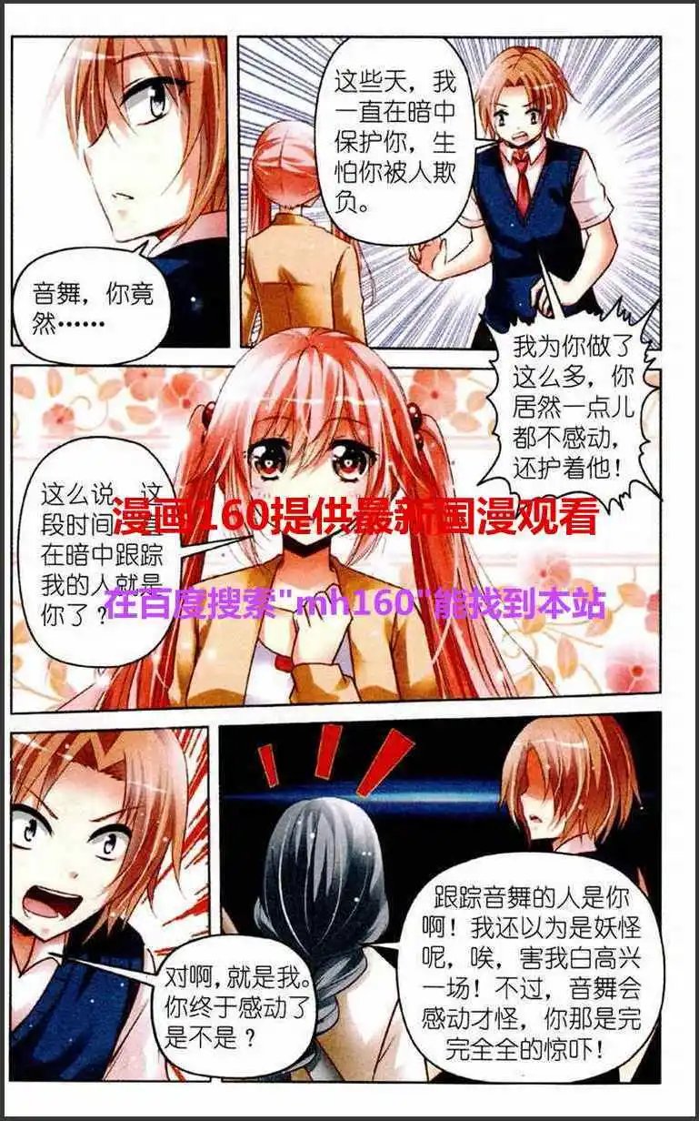 第36话 被选中的人