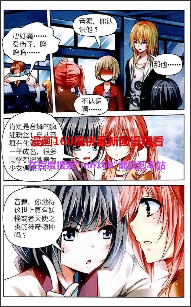 第36话 被选中的人