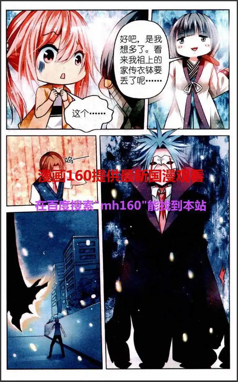 第36话 被选中的人