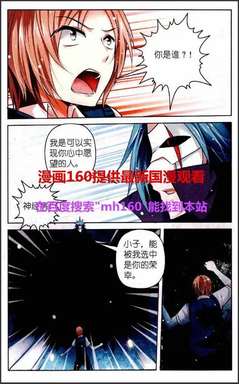 第36话 被选中的人