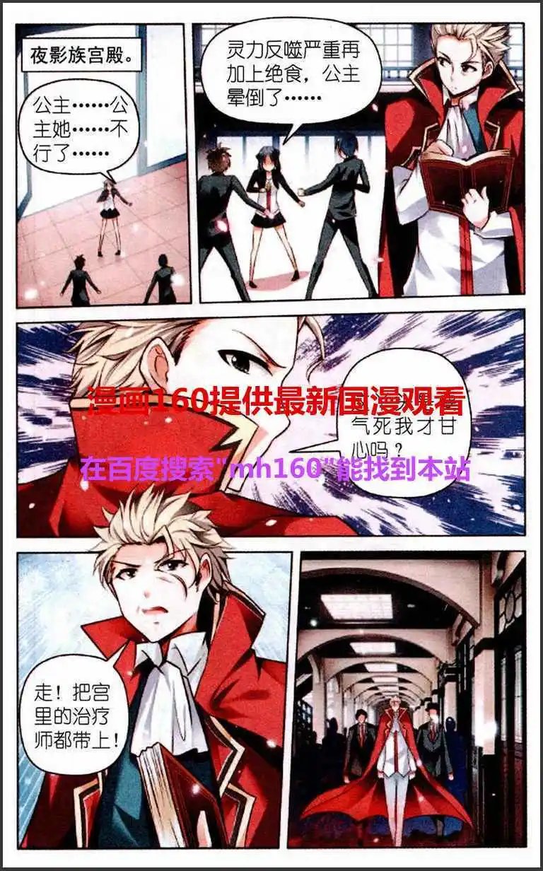 第36话 被选中的人