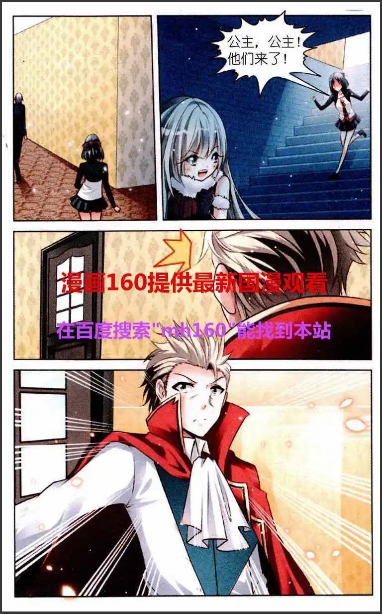 第36话 被选中的人