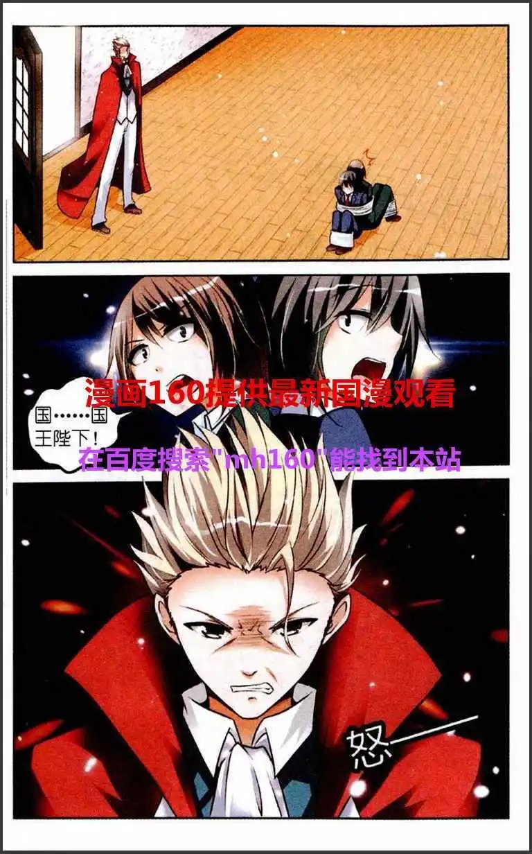 第36话 被选中的人