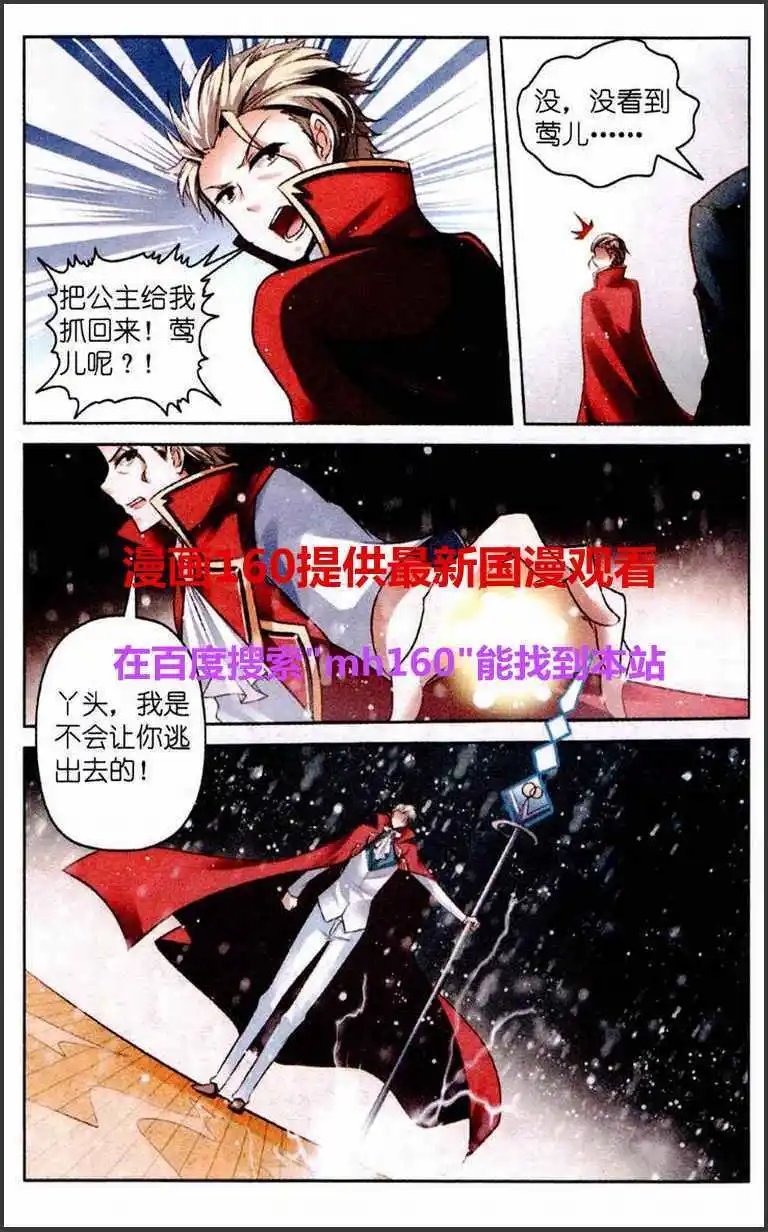 第36话 被选中的人
