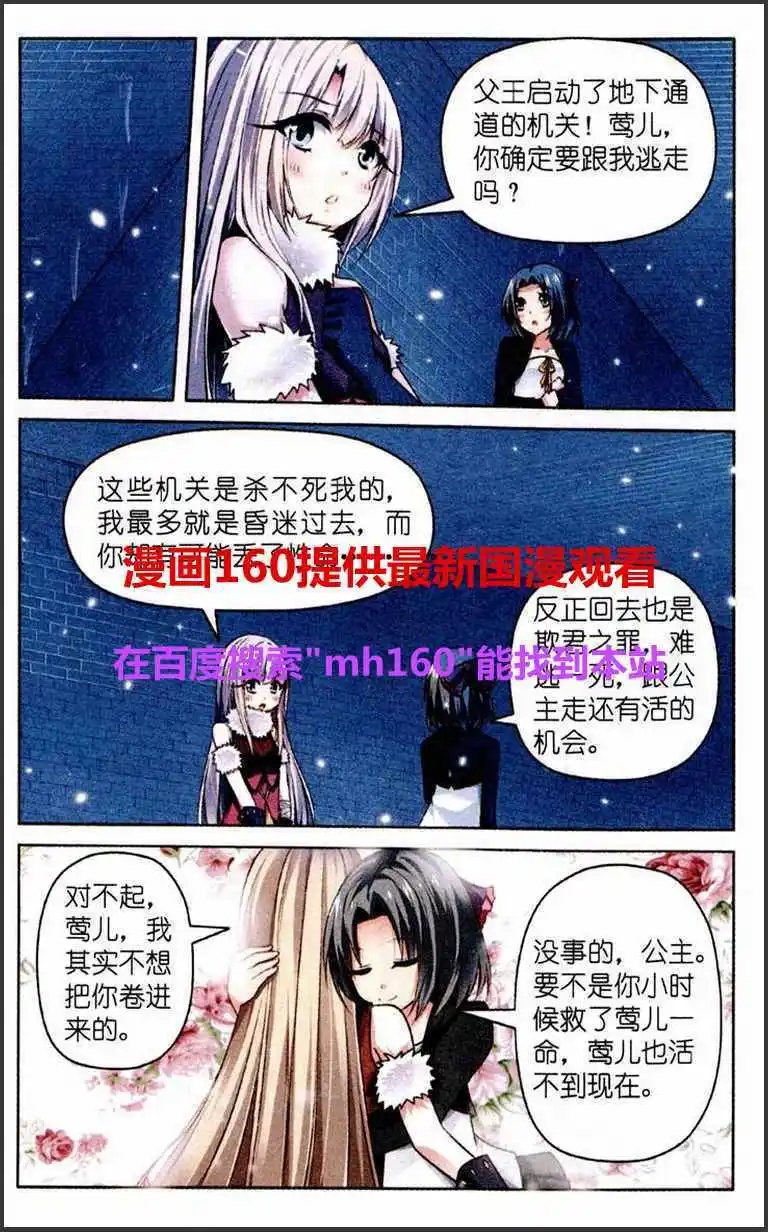 第36话 被选中的人