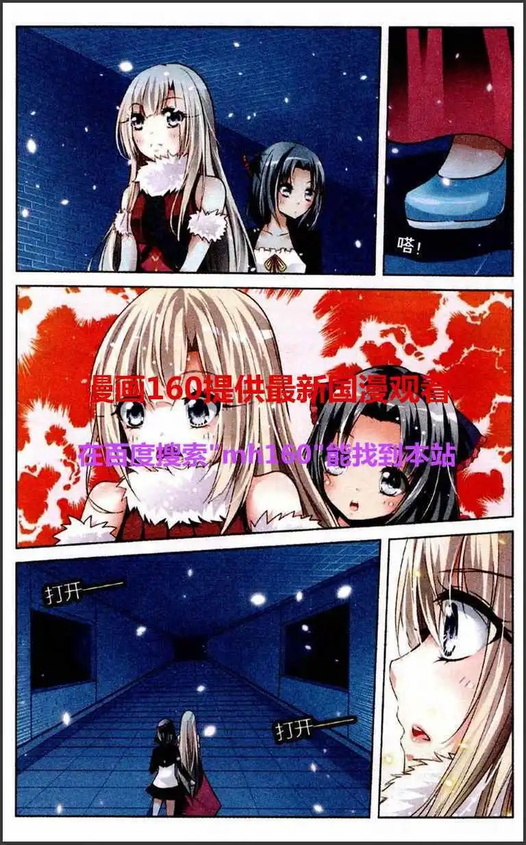 第36话 被选中的人