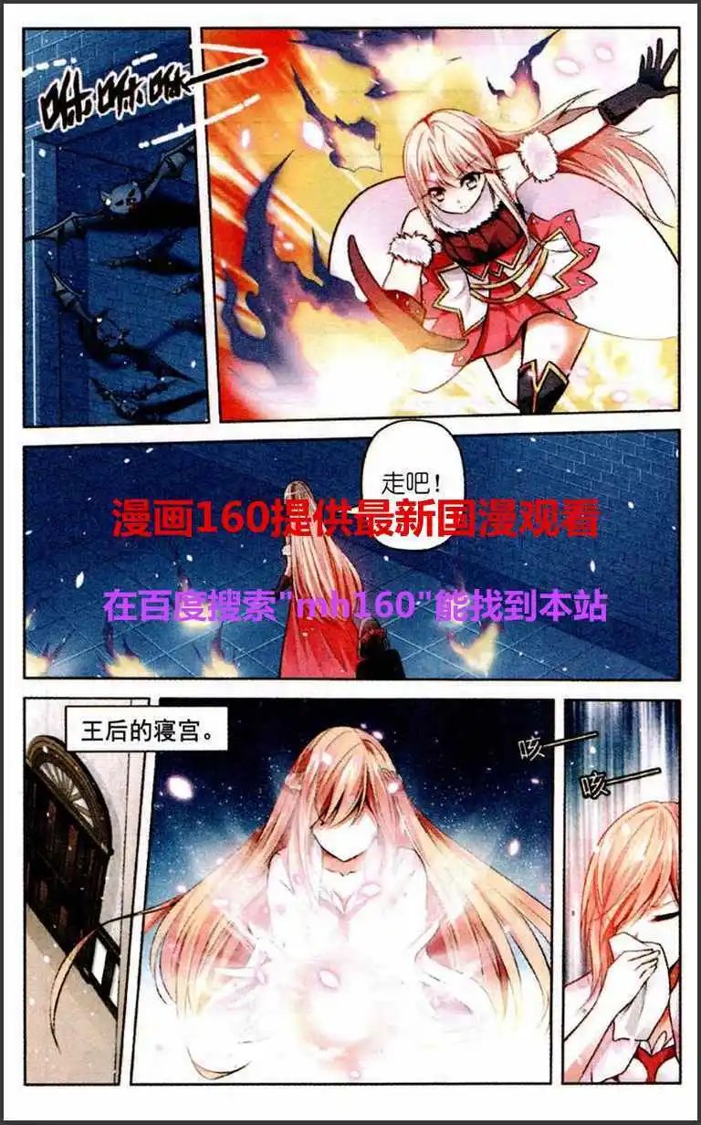 第36话 被选中的人