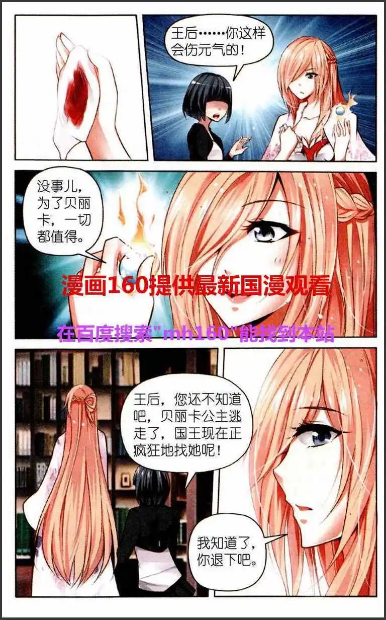 第36话 被选中的人