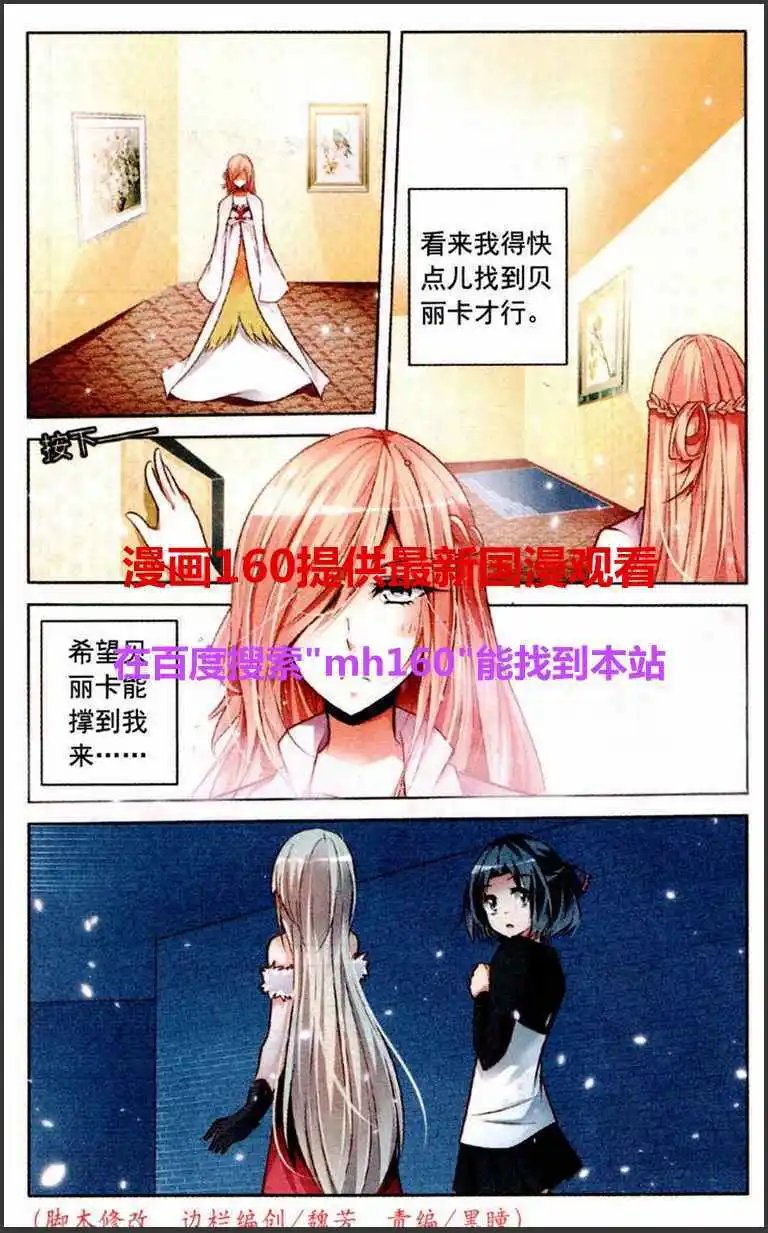 第36话 被选中的人