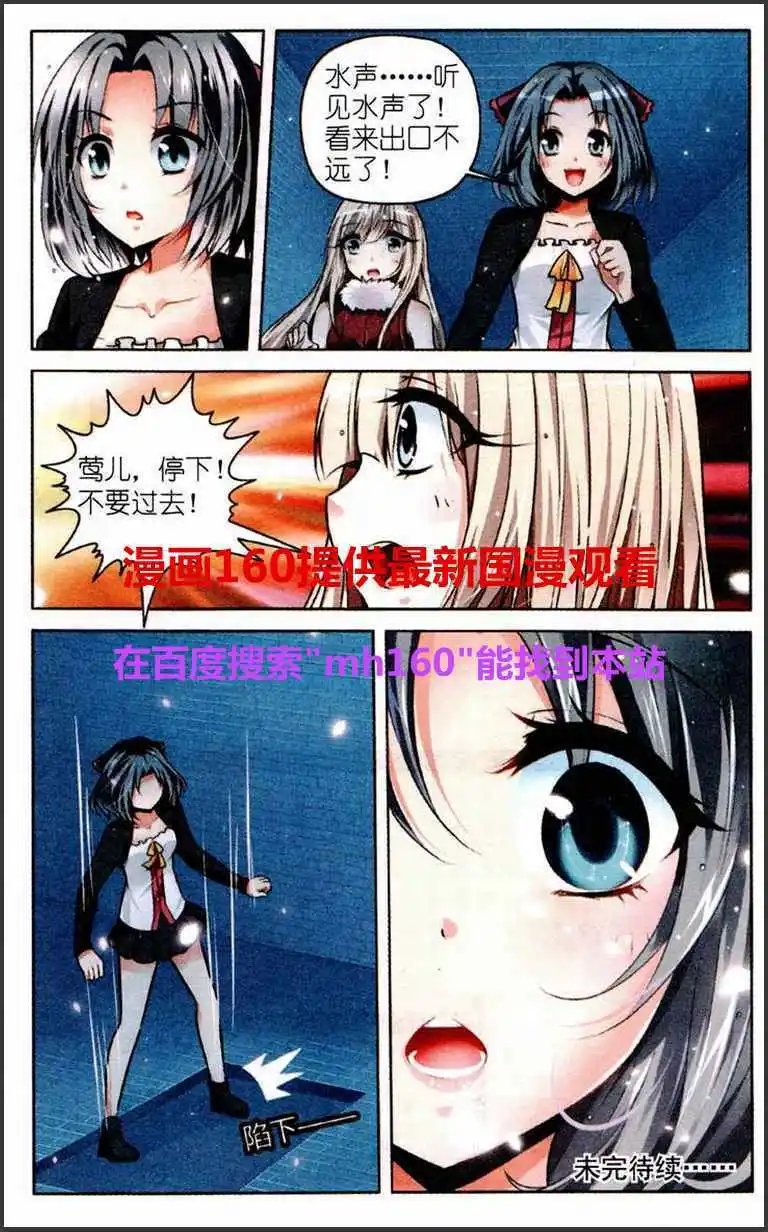 第36话 被选中的人