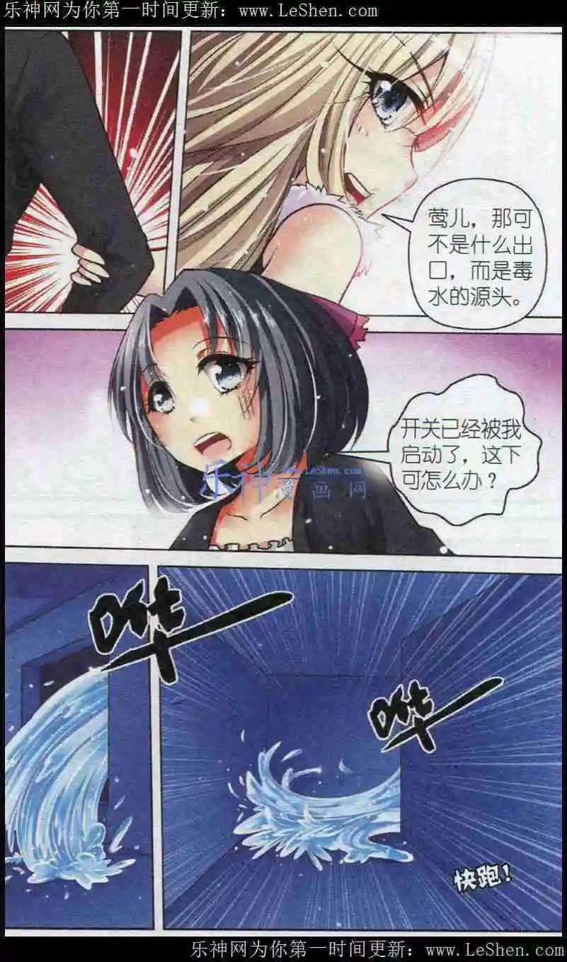 第37话 生死之间