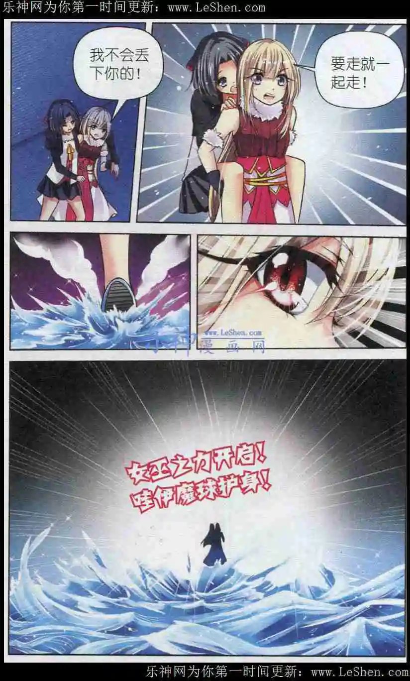 第37话 生死之间