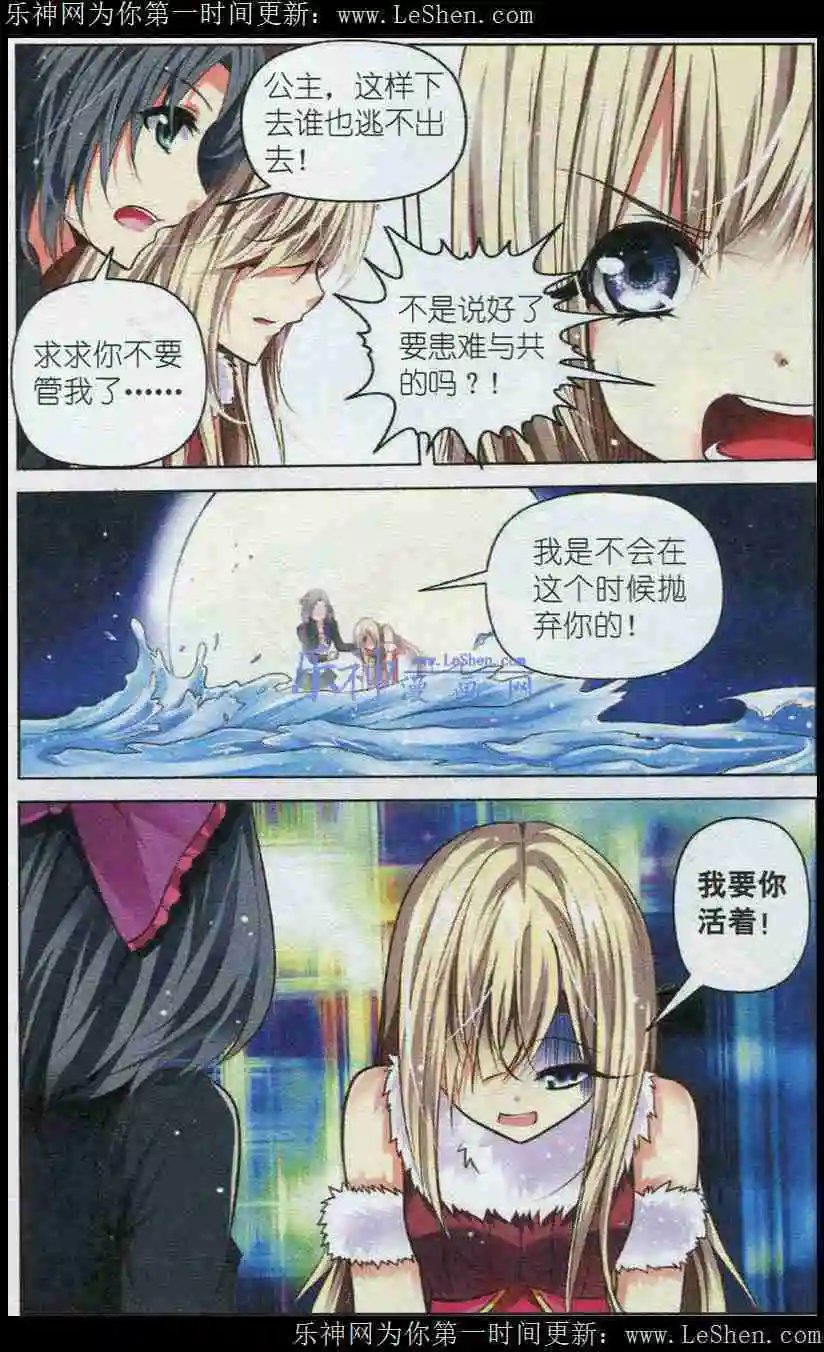 第37话 生死之间