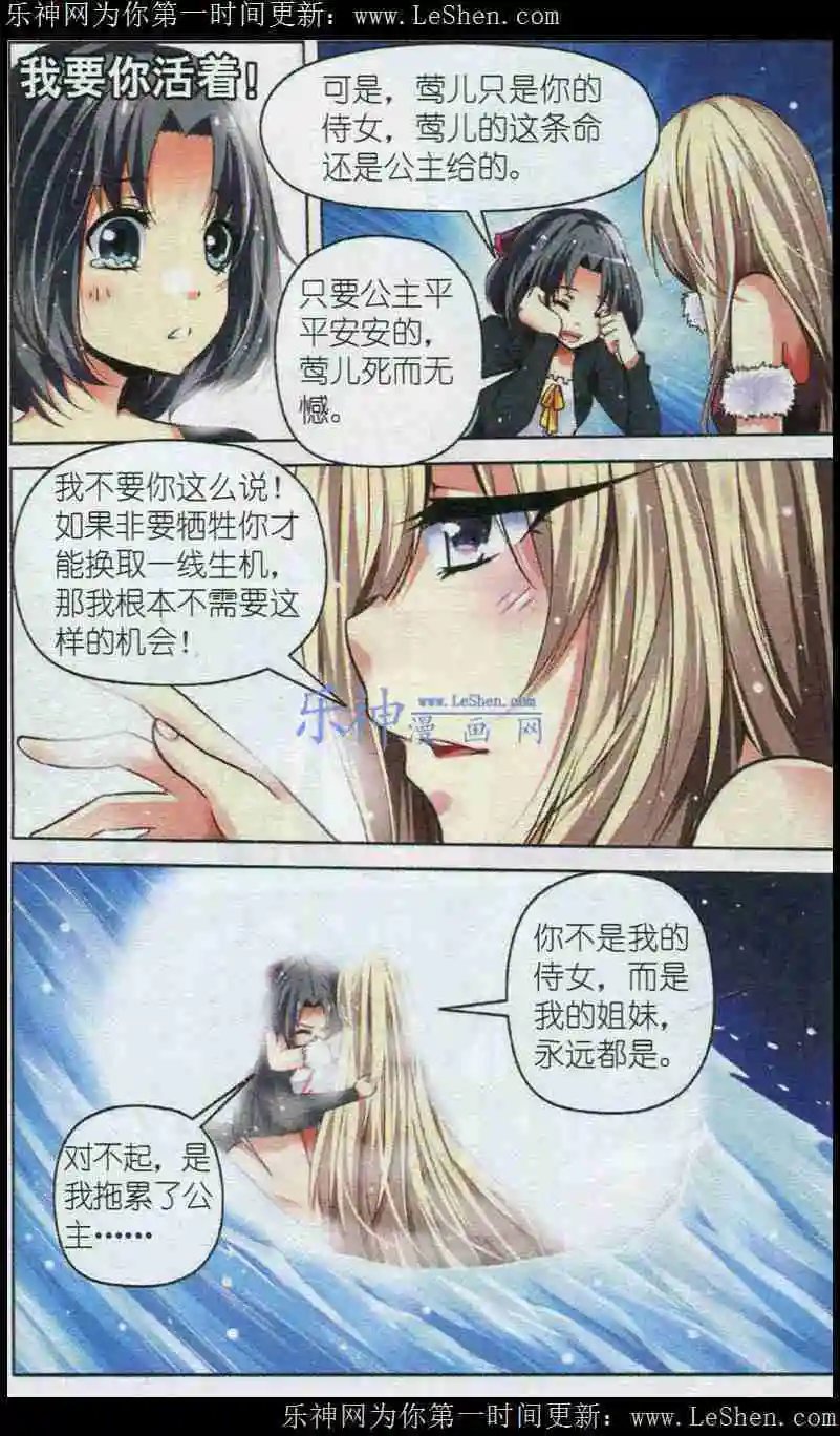 第37话 生死之间