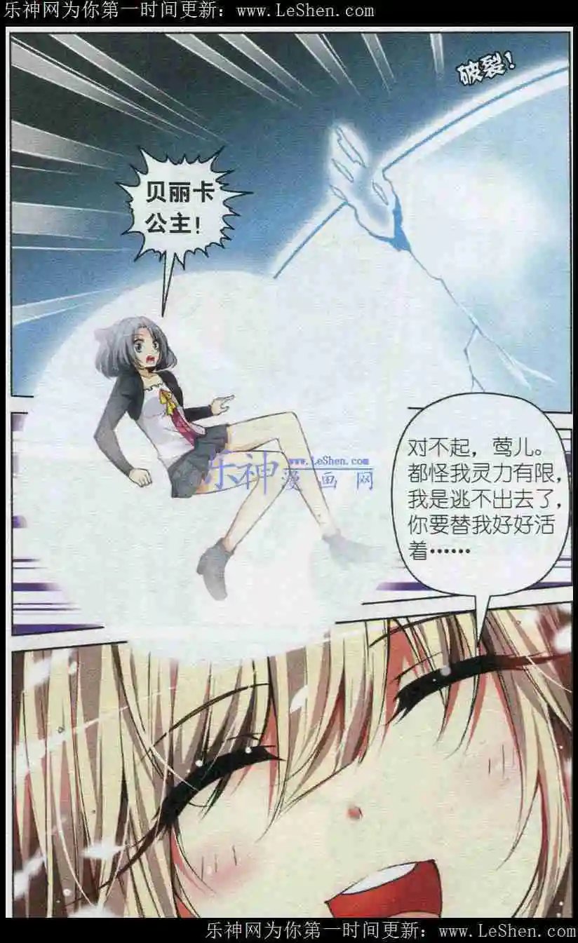第37话 生死之间